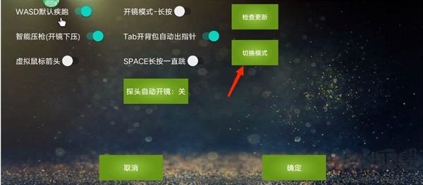魅影游戲App