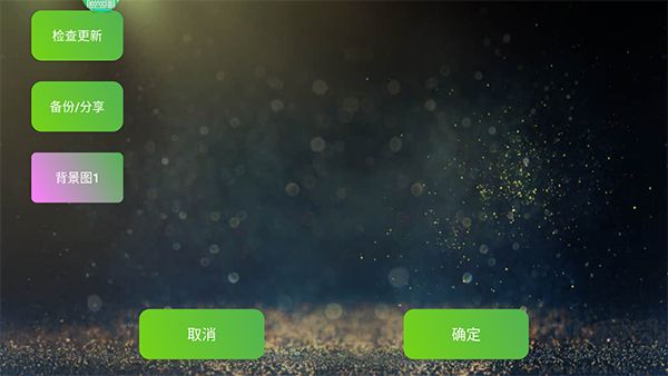 魅影游戲App