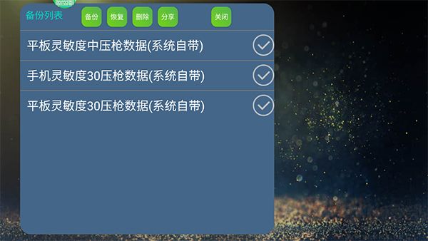 魅影游戲App