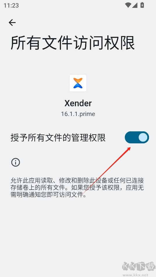 Xender安卓版