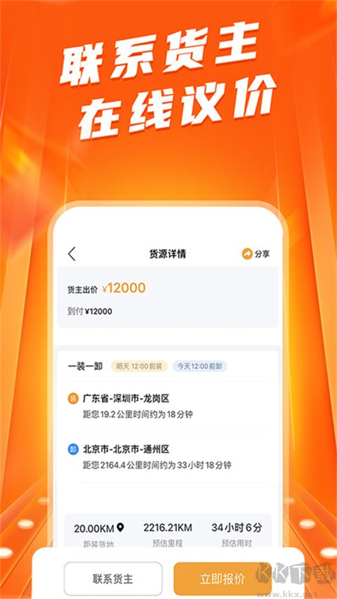 蜂羽司機(jī)版app