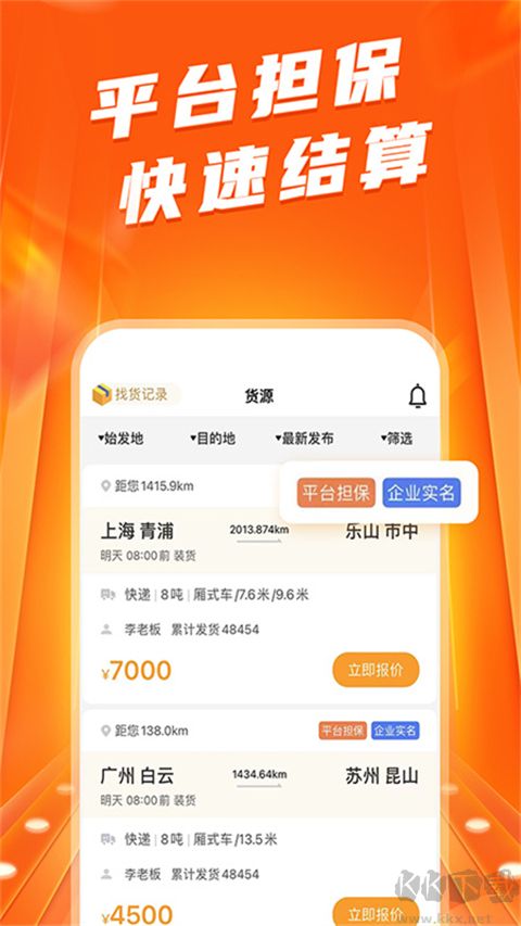 蜂羽司機(jī)版app