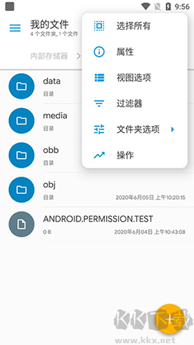 se文件管理器中文版(Solid Explorerse)