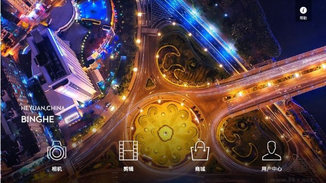 大疆無人機app