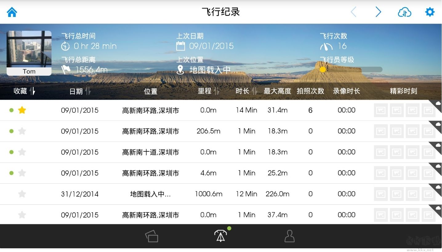 大疆無人機app