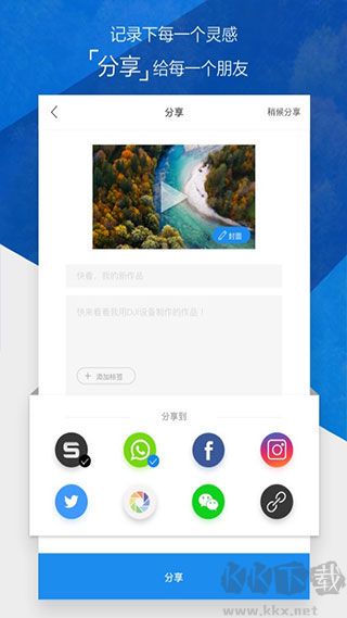 大疆無人機app