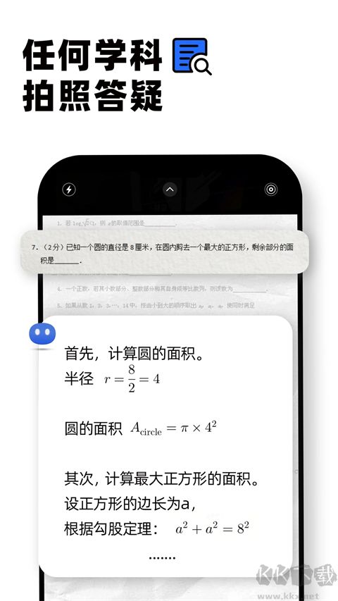 kimippt助手