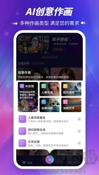Midjourney手機版