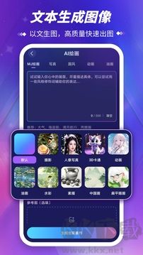 Midjourney手機版
