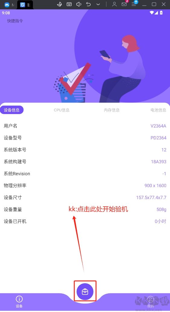 驗機精靈