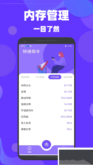 驗機精靈