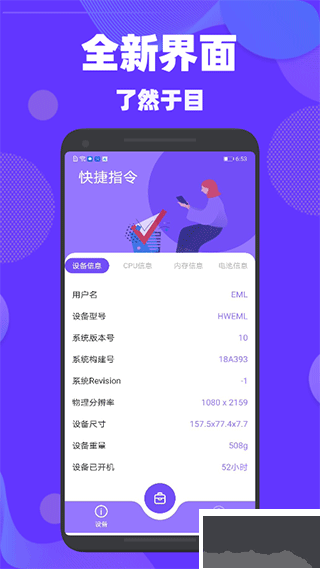 驗機精靈