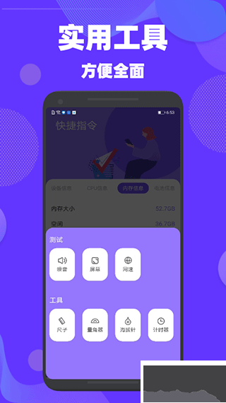 驗機精靈