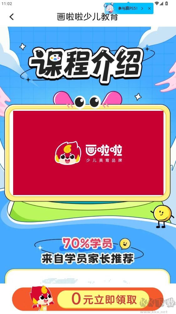 畫啦啦美術課堂