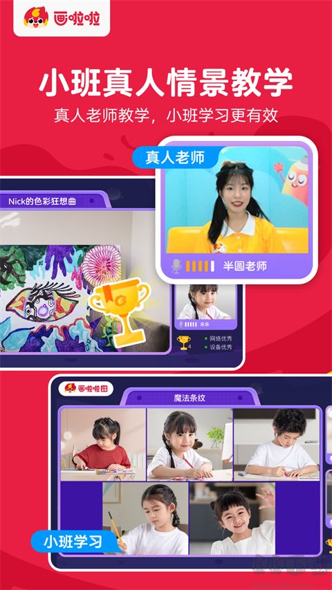 畫啦啦美術課堂