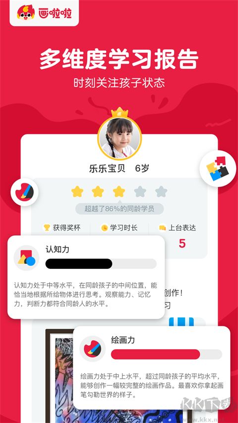 畫啦啦美術課堂