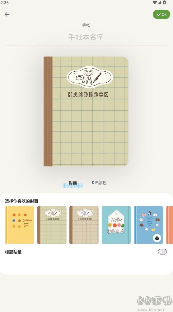 手帳罐頭