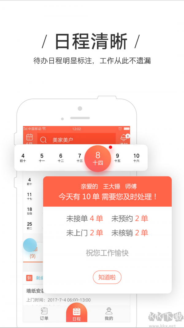 美家美戶