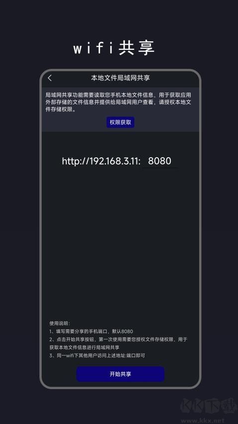 悟空全能遙控器