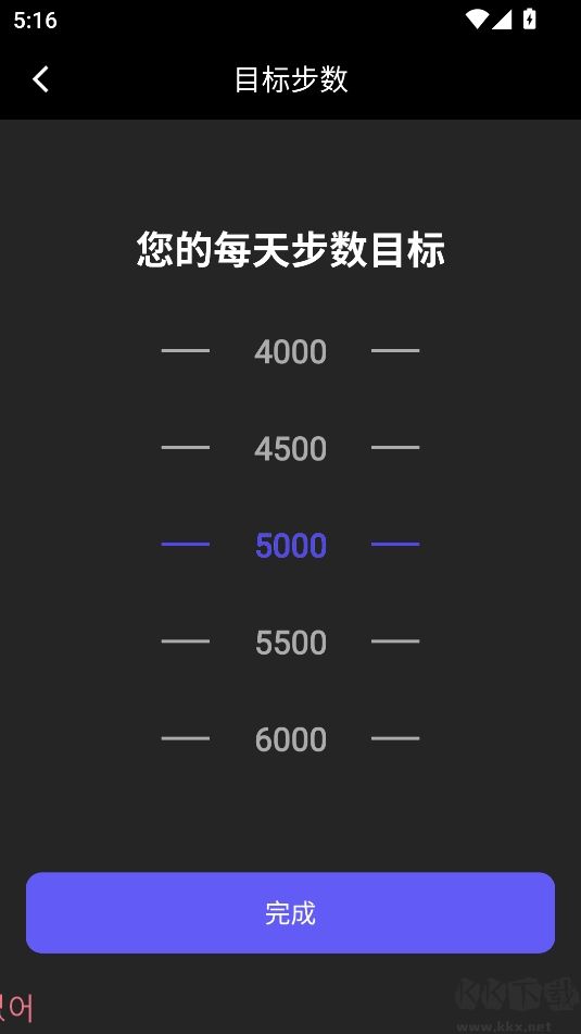 分動圈app官方版
