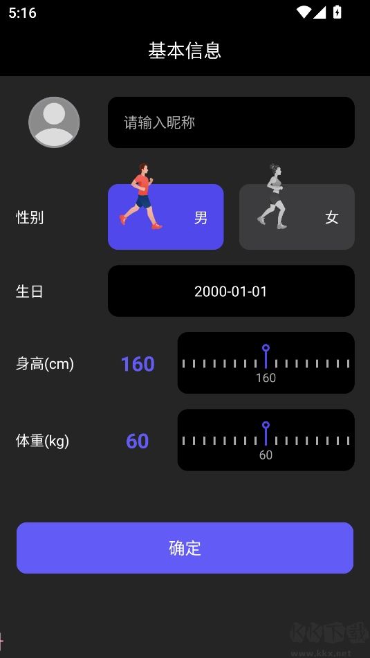 分動圈app官方版