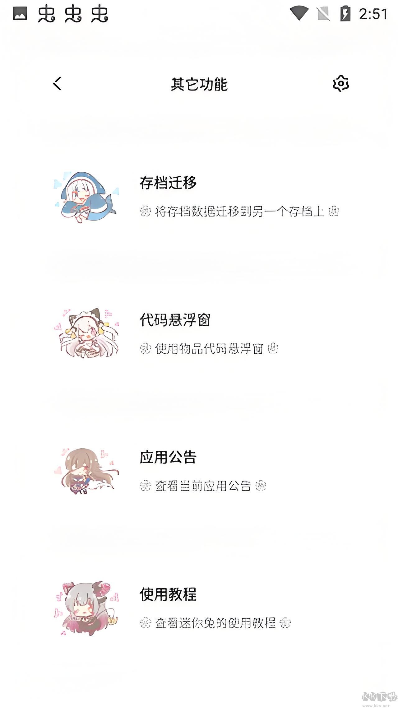 迷你兔子