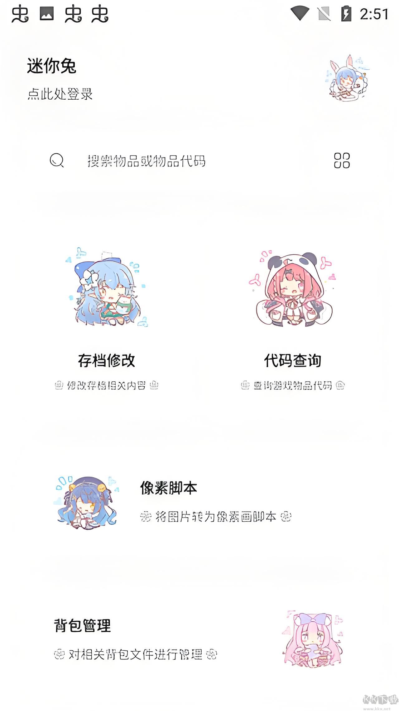 迷你兔子