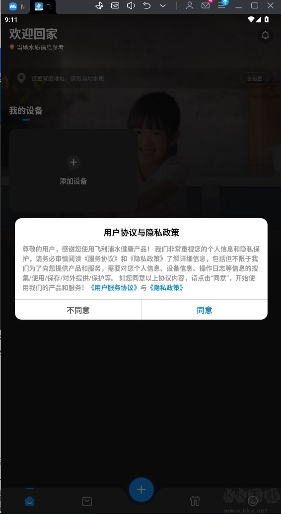 飛利浦水健康