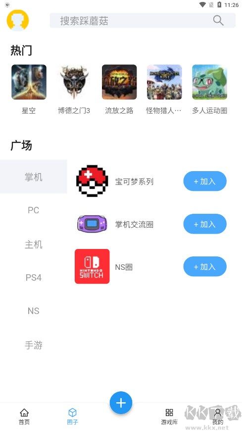 踩蘑菇