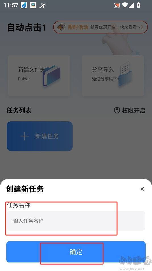 自動按鍵點擊手機版