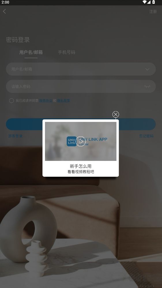 智U監控