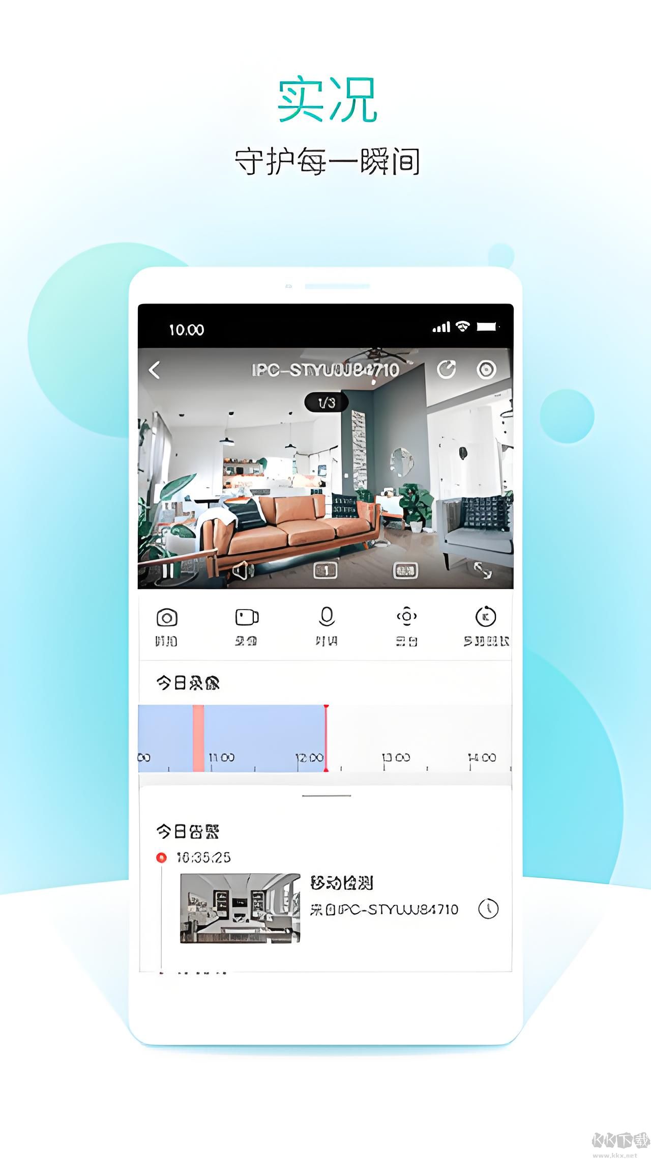 智U監控