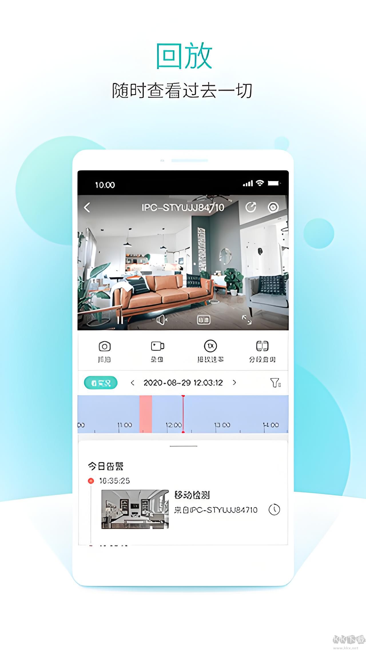 智U監控