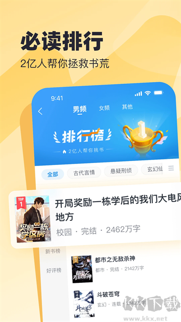 米讀小說極速版