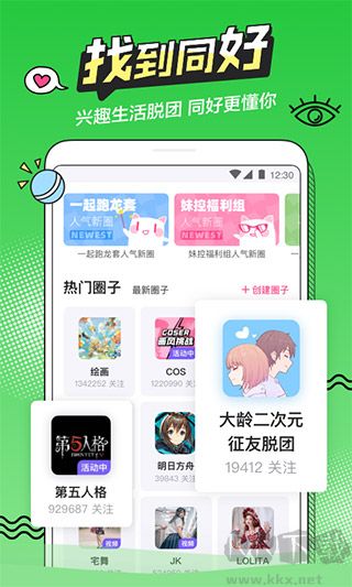 半次元手機版