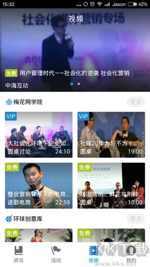 梅花網(wǎng)文案