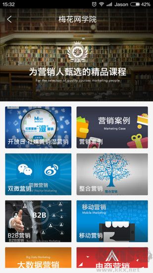 梅花網(wǎng)文案