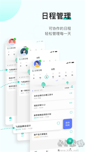 飛項app