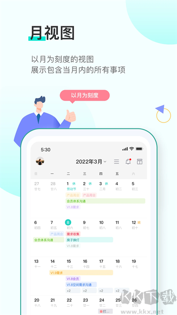 飛項app