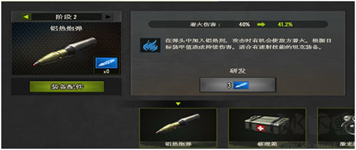 鋼鐵力量科技養成攻略1