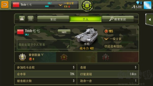 鋼鐵力量主界面詳細介紹2