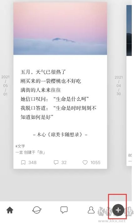 一言APP