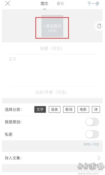 一言APP