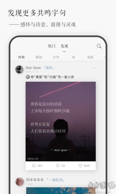 一言APP