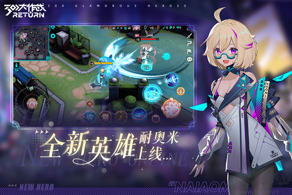 300大作戰