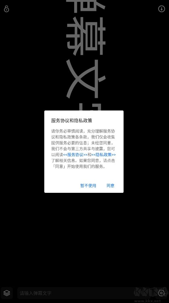 手持彈幕