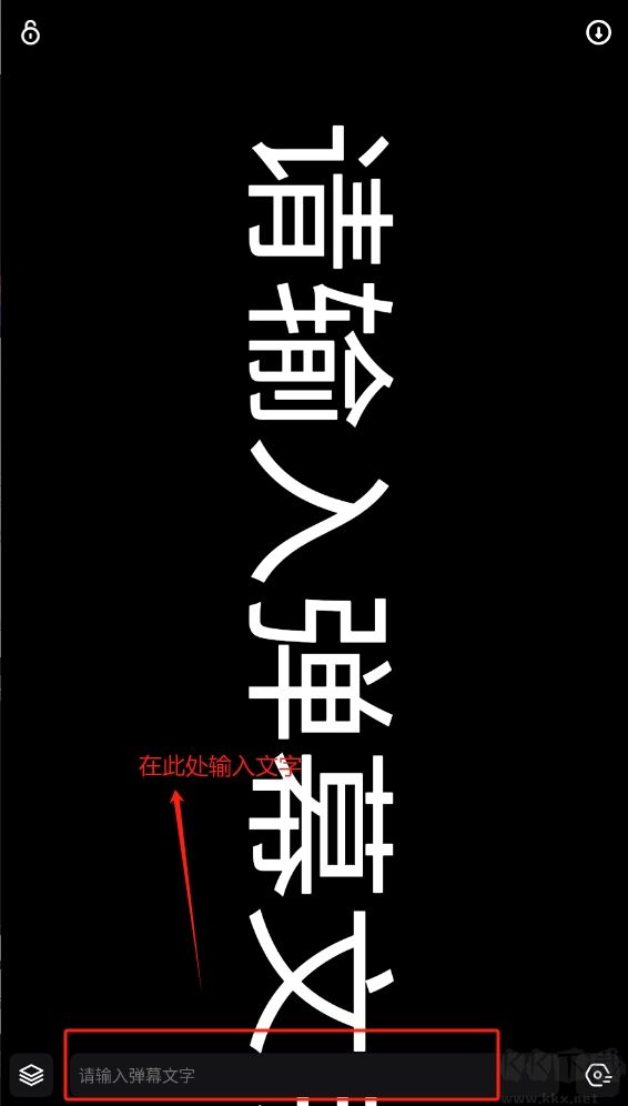 手持彈幕