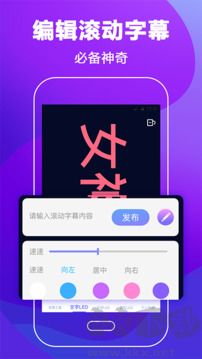 手持彈幕