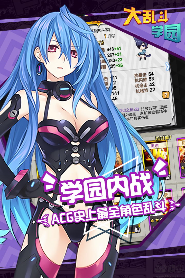 大亂斗學園九游版