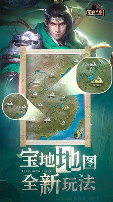 正統三國官網版
